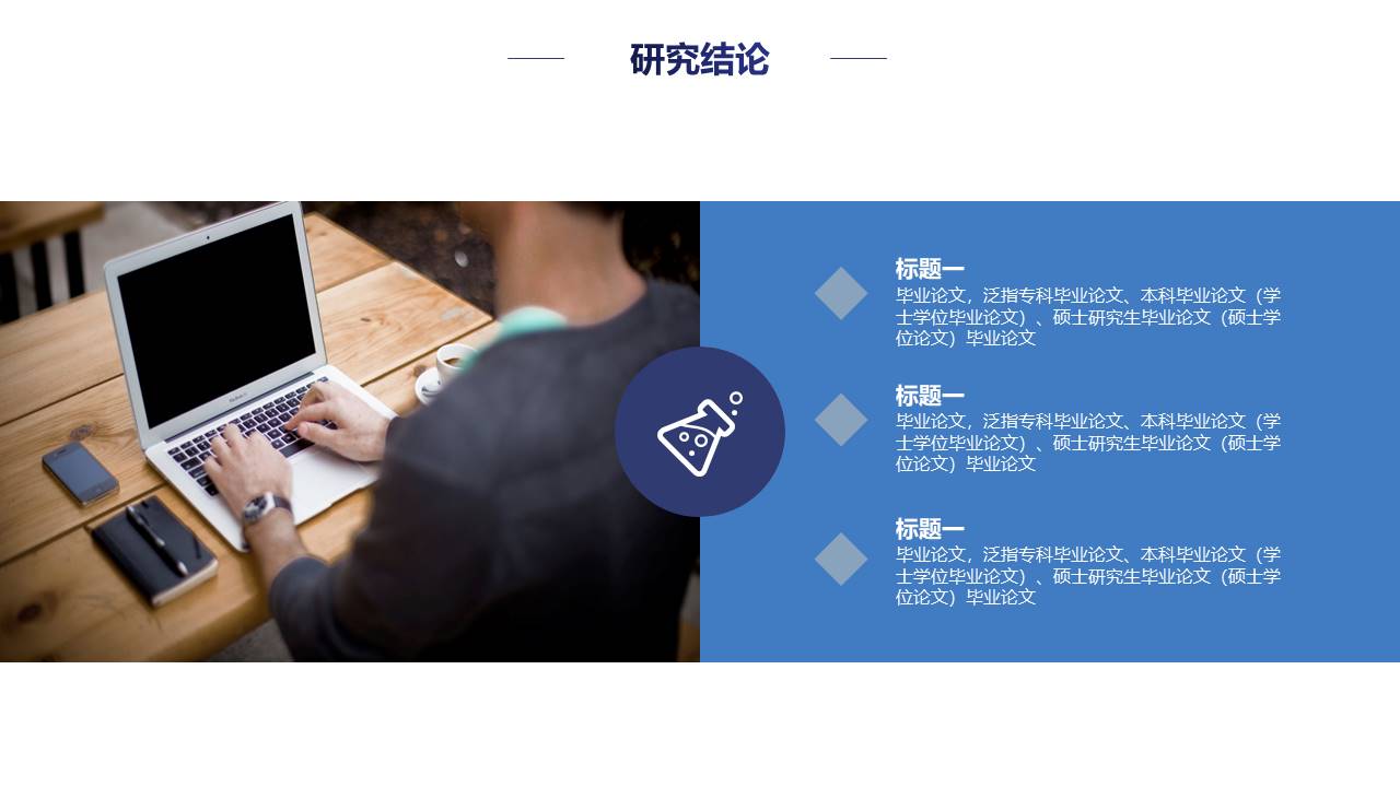 毕业答辩 (50).pptx